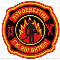 ΣΗΜΑ ΘΕΣΕΩΣ ΠΥΡΟΣΒΕΣΤΗΣ Γ.Κ. ΕΠΙ ΘΗΤΕΙΑ ΣΗΜΑ ΘΕΣΕΩΣ ΠΥΡΟΣΒΕΣΤΗΣ Γ.Κ. ΕΠΙ ΘΗΤΕΙΑ