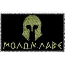 ΣΗΜΑΙΑ ΜΟΛΩΝ ΛΑΒΕ ΣΗΜΑΙΑ ΜΟΛΩΝ ΛΑΒΕ
