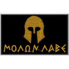 ΣΗΜΑΙΑ ΜΟΛΩΝ ΛΑΒΕ ΧΡΥΣΗ ΣΗΜΑΙΑ ΜΟΛΩΝ ΛΑΒΕ ΧΡΥΣΗ