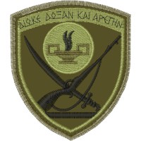 ΕΜΒΛΗΜΑ ΠΕΖΙΚΟΥ ΧΑΜΗΛΗΣ