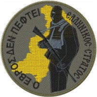 ΣΗΜΑ "Ο ΕΒΡΟΣ ΔΕΝ ΠΕΦΤΕΙ"