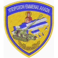 ΕΜΒΛΗΜΑ 106 Α/Κ ΜΜΠ 2