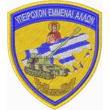 ΕΜΒΛΗΜΑ 106 Α/Κ ΜΜΠ 2 ΕΜΒΛΗΜΑ 106 Α/Κ ΜΜΠ 2