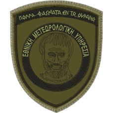 ΕΜΒΛΗΜΑ ΕΘΝΙΚΗΣ ΜΕΤΕΩΡΟΛΟΓΙΚΗΣ ΥΠΗΡΕΣΙΑΣ ΧΑΜΗΛΗΣ