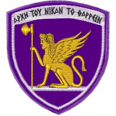 Έμβλημα 50ής M/K Ταξιαρχίας Πεζικού Έμβλημα 50ής M/K Ταξιαρχίας Πεζικού