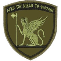 Έμβλημα 50ής M/K Ταξιαρχίας Πεζικού Χαμηλής