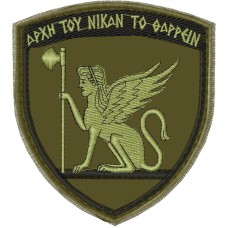 Έμβλημα 50ής M/K Ταξιαρχίας Πεζικού Χαμηλής Έμβλημα 50ής M/K Ταξιαρχίας Πεζικού Χαμηλής