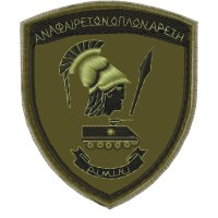 Έμβλημα 3ης Μηχανοκίνητης Ταξιαρχίας (3 Μ/Κ ΤΑΞ) Χαμηλής