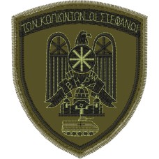 Έμβλημα 31ης Μηχανοκίνητης Ταξιαρχίας Χαμηλής Έμβλημα 31ης Μηχανοκίνητης Ταξιαρχίας Χαμηλής