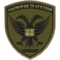 ΕΜΒΛΗΜΑ ΣΤΡΑΤΟΥ ΓΕΣ ΧΑΜΗΛΗΣ