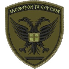 ΕΜΒΛΗΜΑ ΣΤΡΑΤΟΥ ΓΕΣ ΧΑΜΗΛΗΣ