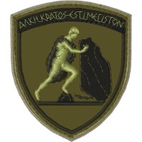 Έμβλημα Ανώτατης Στρατιωτικής Διοίκησης Υποστήριξης Στρατού (ΑΣΔΥΣ) Χαμηλής