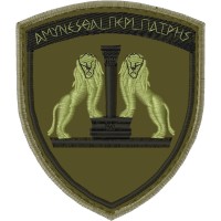 Έμβλημα ΑΣΔΕΝ Χαμηλής 