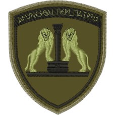 Έμβλημα ΑΣΔΕΝ Χαμηλής Έμβλημα ΑΣΔΕΝ Χαμηλής