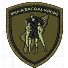 Έμβλημα 95 ΑΔΤΕ Ρόδου Χαμηλής