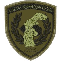Έμβλημα 41ης Τακτικής Διοίκησης Συντάγματος Πεζικού (ΤΔ / 41 ΣΠ) Χαμηλής