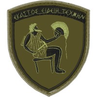 Έμβλημα Διοίκηση Στρατιωτικών Εργοστασίων (ΔΙΣΕ) Χαμηλής 