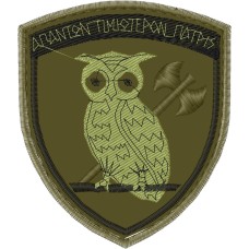 Έμβλημα Σχολής Μονίμων Υπαξιωματικών (ΣΜΥ) Χαμηλής Έμβλημα Σχολής Μονίμων Υπαξιωματικών (ΣΜΥ) Χαμηλής