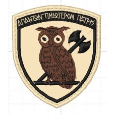 Έμβλημα Σχολής Μονίμων Υπαξιωματικών (ΣΜΥ) Ερήμου Έμβλημα Σχολής Μονίμων Υπαξιωματικών (ΣΜΥ) Ερήμου