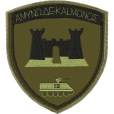 Έμβλημα 30ης Μηχανοκίνητης Ταξιαρχίας (30 Μ/Κ ΤΑΞ) Χαμηλής