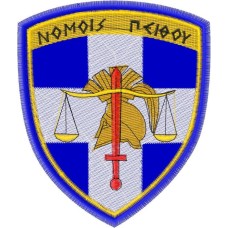 Έμβλημα Στρατονομίας