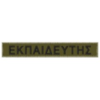 ΣΗΜΑ ΣΤΗΘΟΥΣ ΕΚΠΑΙΔΕΥΤΗΣ ΧΑΜΗΛΗΣ ΟΡΑΤΟΤΗΤΑΣ ΣΗΜΑ ΣΤΗΘΟΥΣ ΕΚΠΑΙΔΕΥΤΗΣ ΧΑΜΗΛΗΣ ΟΡΑΤΟΤΗΤΑΣ
