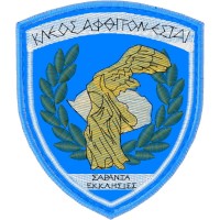 ΣΗΜΑ ΤΔ41 ΣΥΝΤΑΓΜΑΤΟΣ ΠΕΖΙΚΟΥ ΣΗΜΑ ΤΔ41 ΣΥΝΤΑΓΜΑΤΟΣ ΠΕΖΙΚΟΥ