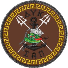 ΣΗΜΑ ΣΤΗΘΟΥΣ ΔΥΚ ΣΑΠ 