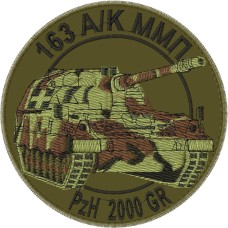ΕΜΒΛΗΜΑ 163 Α/Κ ΜΜΠ ΧΑΜΗΛΗΣ ΟΡΑΤΟΤΗΤΑΣ 
