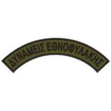 ΗΜΙΚΥΚΛΙΑ ΣΗΜΑΤΑ ΔΥΝΑΜΕΙΣ ΕΘΝΟΦΥΛΑΚΗΣ ΖΕΥΓΟΣ ΧΑΜΗΛΗΣ ΟΡΑΤΟΤΗΤΑΣ ΗΜΙΚΥΚΛΙΑ ΣΗΜΑΤΑ ΔΥΝΑΜΕΙΣ ΕΘΝΟΦΥΛΑΚΗΣ ΖΕΥΓΟΣ ΧΑΜΗΛΗΣ ΟΡΑΤΟΤΗΤΑΣ