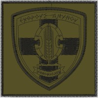 ΣΗΜΑ ΜΠΡΑΤΣΟΥ ΔΥΜΑΜΕΙΣ ΕΘΝΟΦΥΛΑΚΗΣ ΧΑΜΗΛΗΣ ΟΡΑΤΟΤΗΤΑΣ