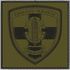 ΣΗΜΑ ΜΠΡΑΤΣΟΥ ΔΥΜΑΜΕΙΣ ΕΘΝΟΦΥΛΑΚΗΣ ΧΑΜΗΛΗΣ ΟΡΑΤΟΤΗΤΑΣ ΣΗΜΑ ΜΠΡΑΤΣΟΥ ΔΥΜΑΜΕΙΣ ΕΘΝΟΦΥΛΑΚΗΣ ΧΑΜΗΛΗΣ ΟΡΑΤΟΤΗΤΑΣ