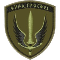 ΕΜΒΛΗΜΑ ΔΙΟΙΚΗΣΗΣ ΕΙΔΙΚΟΥ ΠΟΛΕΜΟΥ (ΔΕΠ) ΧΑΜΗΛΗΣ ΟΡΑΤΟΤΗΤΑΣ