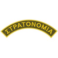 ΗΜΙΚΥΚΛΙΑ ΣΗΜΑΤΑ ΜΠΡΑΤΣΟΥ ΣΤΡΑΡΟΝΟΜΙΑΣ ΖΕΥΓΟΣ