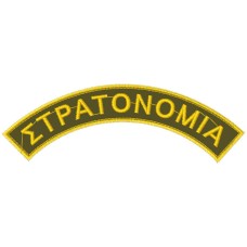 ΗΜΙΚΥΚΛΙΑ ΣΗΜΑΤΑ ΜΠΡΑΤΣΟΥ ΣΤΡΑΡΟΝΟΜΙΑΣ ΖΕΥΓΟΣ