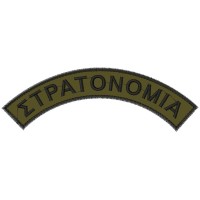 ΗΜΙΚΥΚΛΙΑ ΣΗΜΑΤΑ ΜΠΡΑΤΣΟΥ ΣΤΡΑΡΟΝΟΜΙΑΣ ΖΕΥΓΟΣ ΧΑΜΗΛΗΣ ΟΡΑΤΟΤΗΤΑΣ 